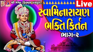 Swaminarayan Bhakti Kirtan Vol -2 || Jay Swaminarayn Meshwa ||