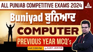 Computer Previous Year MCQs For All Competitive Exams 2024 By Ajay Sir