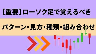 緊急ローソク足無料セミナー解説 仮想通貨 ビットコイン btc xrp bitcoin bch全般使えます