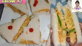 স্পেশাল চিকেন স্যান্ডউইচ । special chicken sandwich.  হাতের তৈরি চিকেন স্যান্ডউইচ রেসিপি।