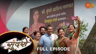 Sundari - Full Episode | 20 Nov 2021 | New Marathi Serial | Sun Marathi