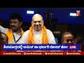 live amit shah road show in shivamogga ಶಿವಮೊಗ್ಗದಲ್ಲಿ ಅಮಿತ್​ ಶಾ ಭರ್ಜರಿ ರೋಡ್​ ಶೋ bjp newsfirst