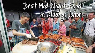 Best Mid Night Food in Kluang Johor | 柔佛州居銮最佳午夜美食