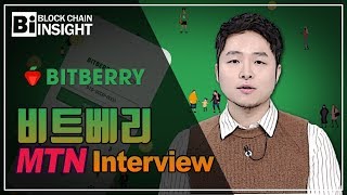 [블록체인 인사이트] 프론티어 인터뷰 – 비트베리(Bitberry) 장성훈 대표