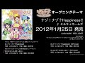 【試聴動画】「ナゾ！ナゾ？happiness 」【ミルキィ2opとc wも】