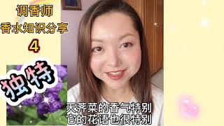 你該不該買阿瑪尼紅色摯愛香水？| Giorgio Armani Si Passione Eau De Parfum | 等待愛情的到來 | 成為更好的自己 | 午夜巴黎