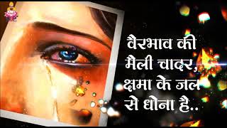 MICCHAMI DUKKHDAM Paryushan best Status Video Paryushan Parva 8 Day status 2023 jain WhatsApp status