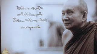 ขุ. คาถาธรรมบท เรื่อง พระโชติกเถระ