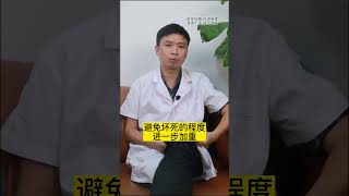 医学科普  股骨头坏死要补充三种维生素 #doctor #科普 #hospital #推薦