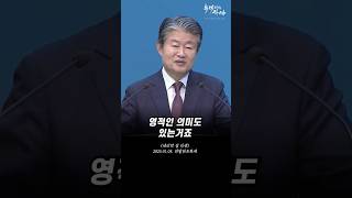 내리막 길 인생 #연말연초특새 #추격하시는하나님