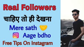 Instagram Par Real Follower Kaise Badhaye 2021 | How To Increase Real Instagram Followers 2021