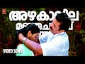 Azhakaalila Manjacharadilu Video Song | Ashwaroodan | Suresh Gopi | Padmapriya | Jassie Gift| Akhila