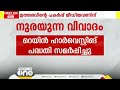 കഞ്ചിക്കോട് ബ്രൂവറി സര്‍ക്കാര്‍ നല്‍കിയത് പ്രാരംഭ അനുമതി