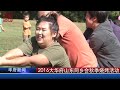 2016大华府山东同乡会秋季烧烤活动