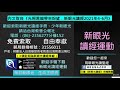 4月26日新眼光讀經：美好的願景