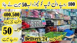 100 Rs Shop Karachi | Plastic Itmes,Kitchen gadgets,household items,Crockery |@Forablevlogs