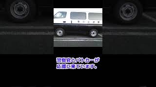 【原発事故が起こるとこうなる】2011/05/21　福島県外から警察官とパトカーが応援に来てくれました。