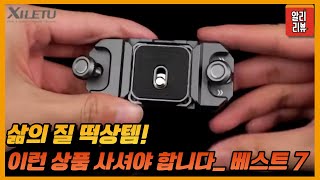 이런게 삶의 질 떡상템! 이거 사세요 베스트7/알리익스프레스 쇼핑 AliExpress Shopping