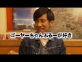 ガレッジセールゴリが20代の頃毎日のように行っていた新宿にある沖縄料理屋「やんばる」を紹介させてください。