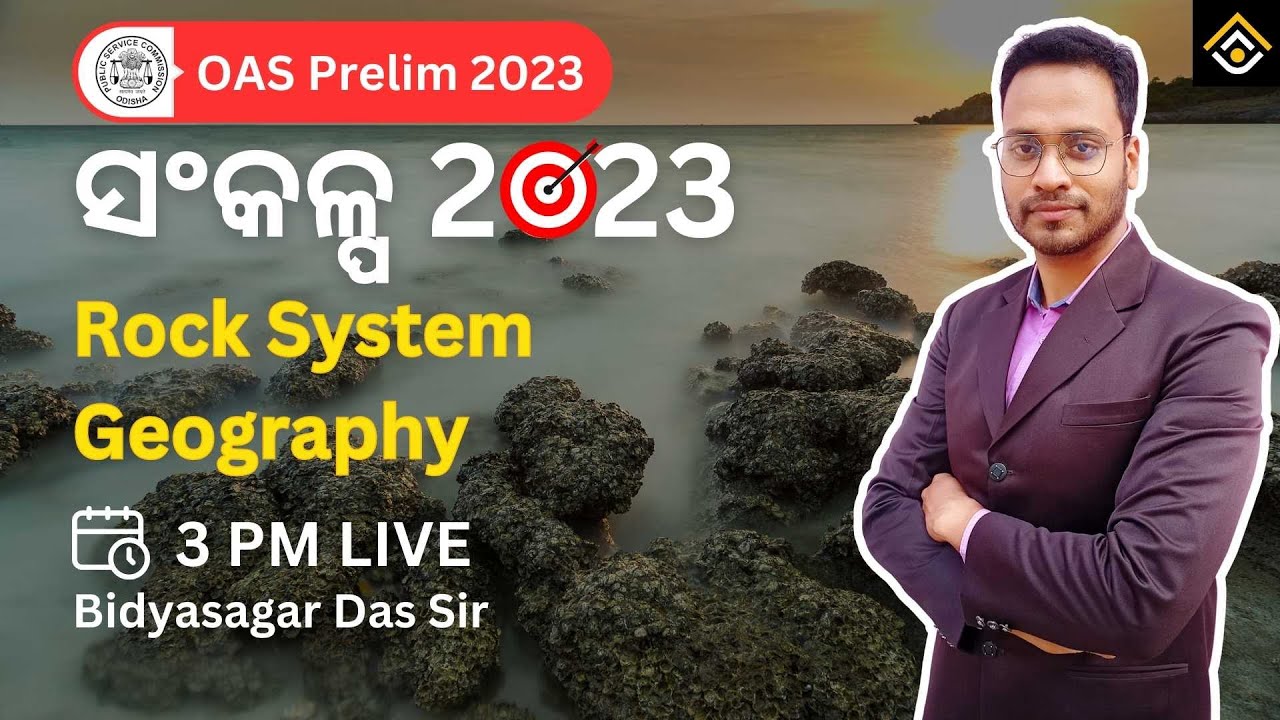 L14 Rock System Geography | ସଂକଳ୍ପ Sankalpa OAS Prelim 2023 | Geography ...