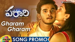 Parari Movie Songs | Gharam Gharam Song Promo | 2019 Latest Telugu Movie Songs | Mango Music