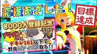 【鏡音リン】前人未到の快挙⁉️ 低ステで舞えるリンのコツと、上級者向けリンレンの立ち回り。［#コンパス］