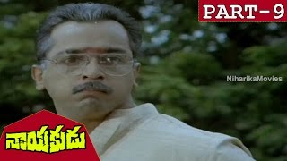 Nayakudu Full Movie Part 9 || Kamal Hassan, Saranya