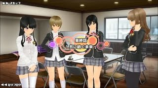 【スクスト】エピソードⅡ最終話『共に紡ぐ未来』