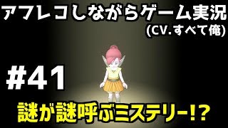 【DQX】＃４１ アフレコしながら進むドラクエX実況！