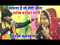 मारना है तो मेरी जान आंख बराबर मारो  || Samim Sabri || Sanam Warsi || Jordar Muqabla