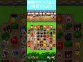 lineポコポコ るろうに剣心 秘密のダンジョン5番目 ゲット