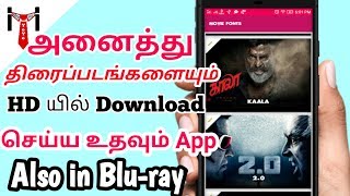 How To Download All HD Movies | HD Movie Downloading App | MrYoYoTech