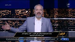 آخر النهار | الخميس 23 يونيو 2022 - تامر أمين يهاجم الشيخ مبروك عطية بعد تصريحاته المثيرة للجدل"