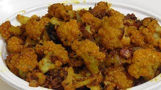 Cauliflower Stir  Fry/క్యాలిఫ్లవర్ ఫ్రై ఈ విదంగా చేస్తే  మళ్ళి మళ్ళి కావాలంటారు/Gobi fry