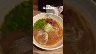 【札幌】【ラーメン】梟で旨辛味噌ラーメン