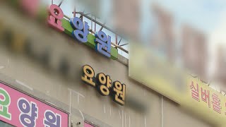 교회 이어 요양원까지…집단감염 속출 / 연합뉴스TV (YonhapnewsTV)