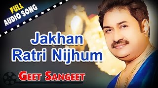 Jakhan Ratri Nijhum | Kumar Sanu | Geet Sangeet | Bengali Sad Songs