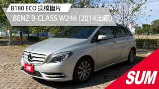 【SUM中古車】BENZ B-CLASS W246 【B180】ECO 倒車顯影 導航系統 換檔撥片 2014年 台南市