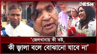 ‘১৬ বছর স্বামীর জন্য অপেক্ষার স্বপ্ন বাস্তব হচ্ছে’ | Pilkhana Tragedy | BDR Release | Desh TV