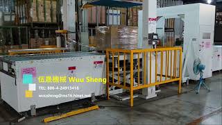 【伍晟機械Wuu Sheng】全自動纏繞膜機Automatically Wrapping Machine