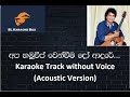 Apa Hamuweema.. Wenweema... Karaoke Track Without Voice (Acoustic Version)