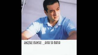 Τι θα του πεις (2002) - Ανέστης Μαντάς