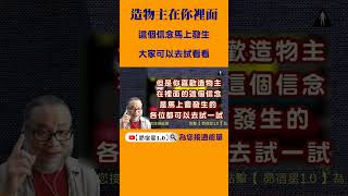 造物主在你裡面【昴宿星】線上課程一堂40元。24hr隨時學 、隨時問、學到好、歡迎訂閱 #shorts