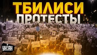 Срочно! Тбилиси охватили протесты из-за закона об иноагентах, слышна стрельба