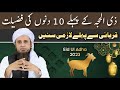 Qurbani Se Pehle Lazmi Sune | Zil Hijja Ke 10 Dinon Ki Fazilat | Mufti Tariq Masood | Islamic Group