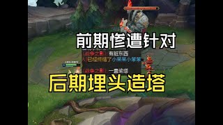 锤石：提莫别送，躺好看我的 ✎ Teemo提莫文学