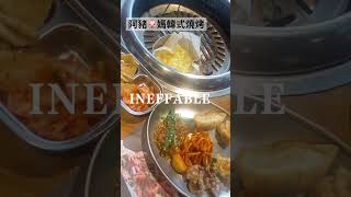 阿豬媽아줌마韓式烤肉吃到飽西門店