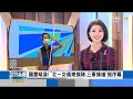 【1005focus世界新聞live】反擊北韓 美韓發射地對地飛彈　聯準會可能放緩升息 美股強漲