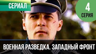 ▶️ Военная разведка. Западный фронт: Возвращение коллекции 2 серия | Фильмы и сериалы