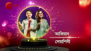 Sa Re Ga Ma Pa 2024 | ARYAN AND DEYASHINI | Promo | শনি-সূর্য | 9:30 PM | Zee Bangla